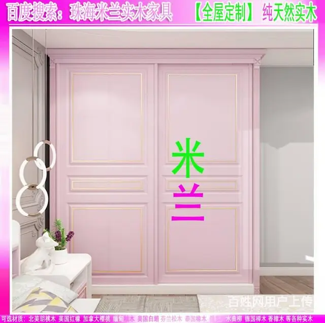 珠海家具工厂定制 实木衣柜 原木酒柜 实木储物柜 - 图片 7