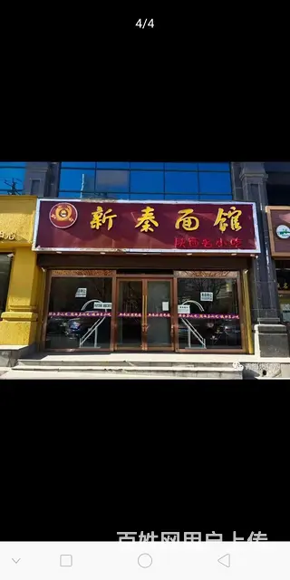 家中有事，店面急转 - 图片 1