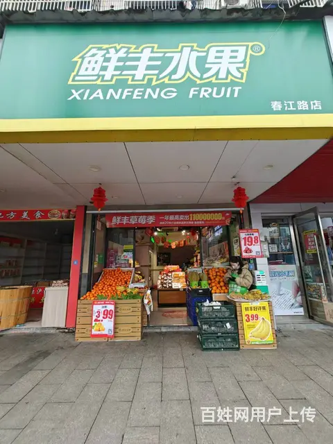 （易转介绍）义乌春江路热闹地段客源稳定水果店转让 - 图片 1