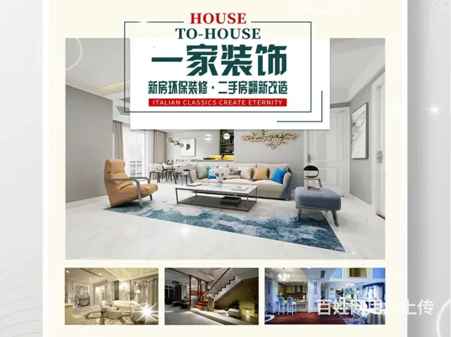 抚顺高湾新区专业婚房装饰 - 图片 3