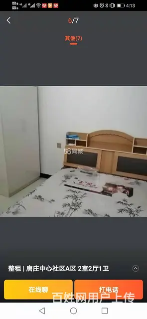 唐庄社区 2室1厅 1卫房间急待出租 - 图片 3