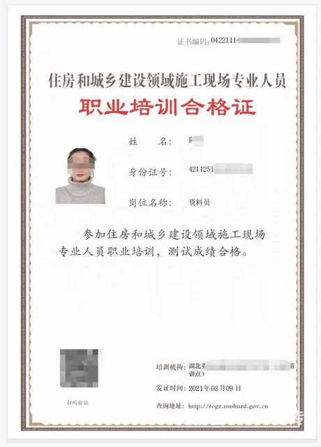 湖北建设厅七大员，资料员，材料员，施工员在哪里报名 - 图片 4