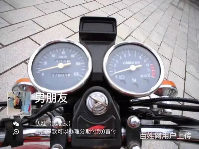 出售2017年链条太子，带合格证，准新车，可分期付 - 图片 2