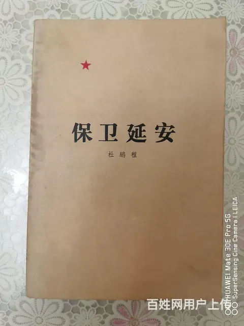 红日等 - 图片 3