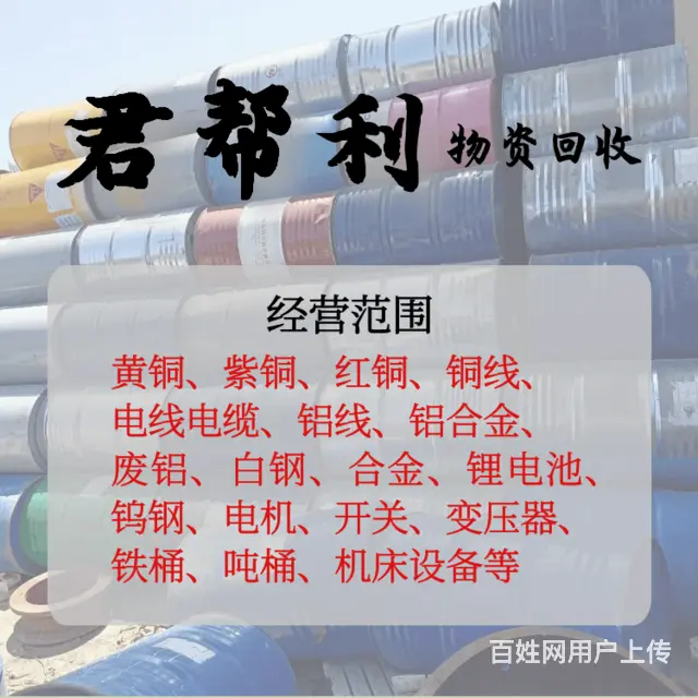沈阳拆迁设备本地高价回收市场地址 - 图片 1