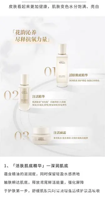 后鸢尾花精华面霜二件套批发代理一件代发 - 图片 5