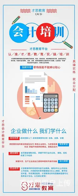 太仓学会计实操 纳税申报 零基础学习核算会计培训班 - 图片 1
