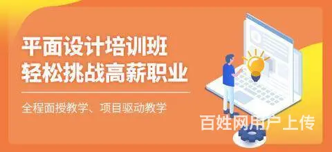 赤峰平面视觉培训学习班-平面设计、步行街视觉传达培 - 图片 4