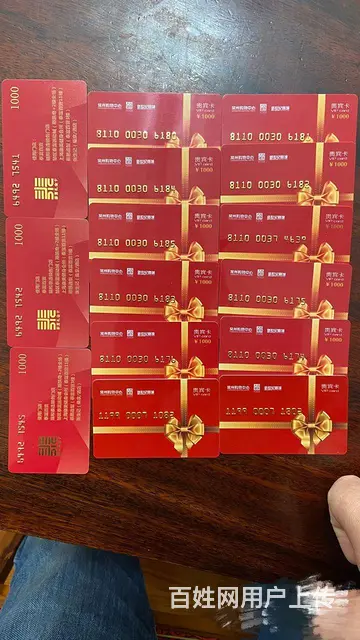 常州市哪里回收购物中心卡？百货大楼卡，新世纪商城卡 - 图片 1