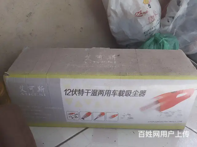 车载吸尘器全新 - 图片