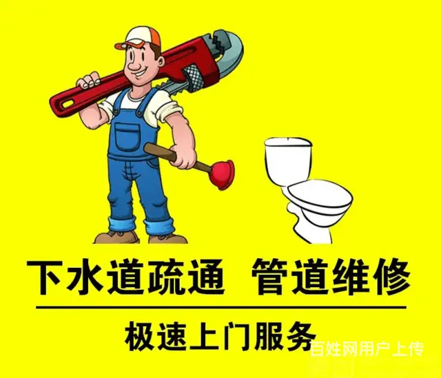 诸暨本地人专业疏通下水管道疏通下水道不通不收费 - 图片 1