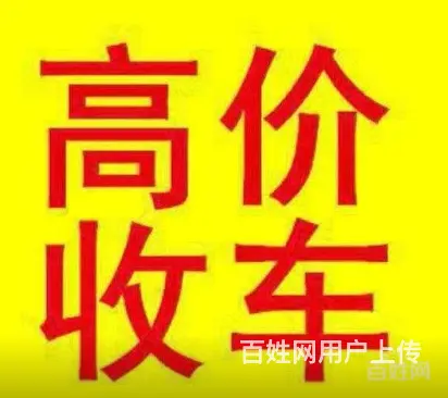 常州大小货车回收，常州回收各类二手车电话 - 图片 1