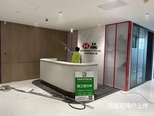 除甲醛，签约质保15年！无效退款 - 图片 1