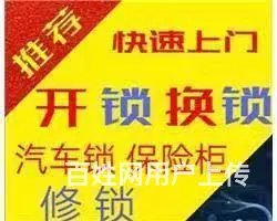 珠海开锁电话-香洲南屏24小时开锁公司-南屏开锁 - 图片 6