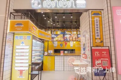 西安加盟炸串小吃 咆叽咆叽炸串加盟店 - 图片 4