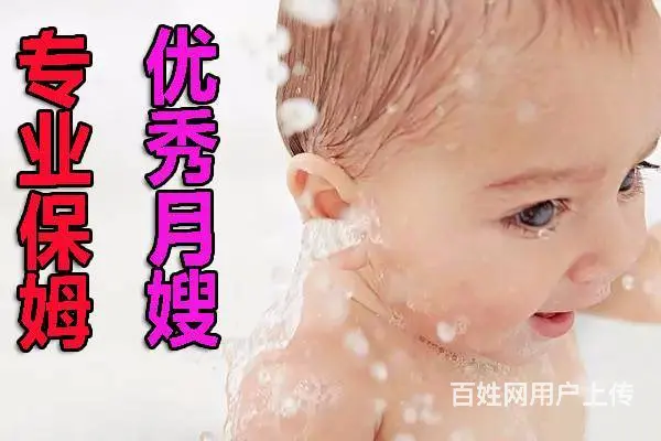 昆明月嫂,育儿嫂培训，提供保姆月嫂,陪护,钟点工 - 图片 4