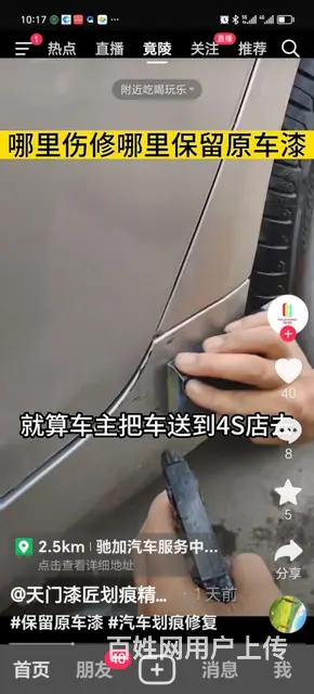 单元出租 - 图片 7
