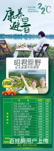 云岭兴山 昭君原野 华中 大的国际避暑康养度假谷 - 图片 8