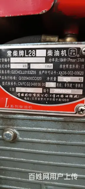 武拖前后驱 - 图片 1