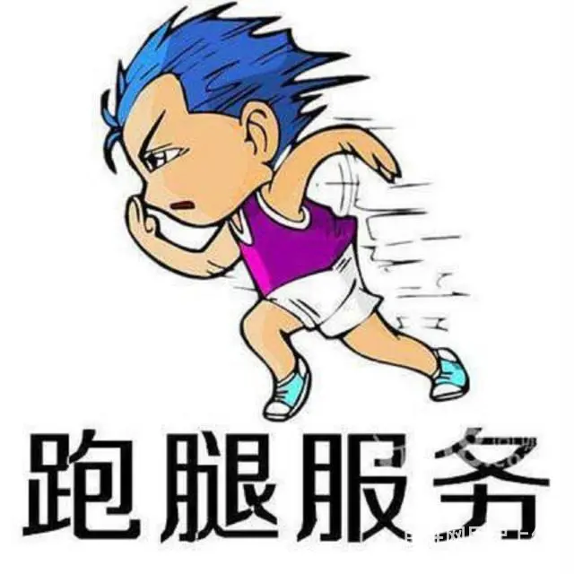 廉江小幸运跑腿服务 - 图片