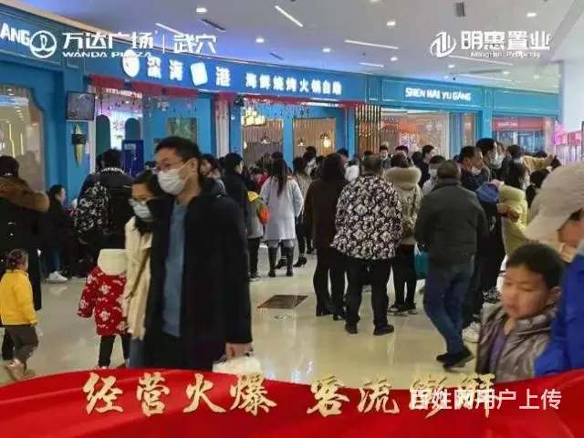 明惠置业 武穴万达广场旺铺十万起购，火爆热销中 - 图片 3