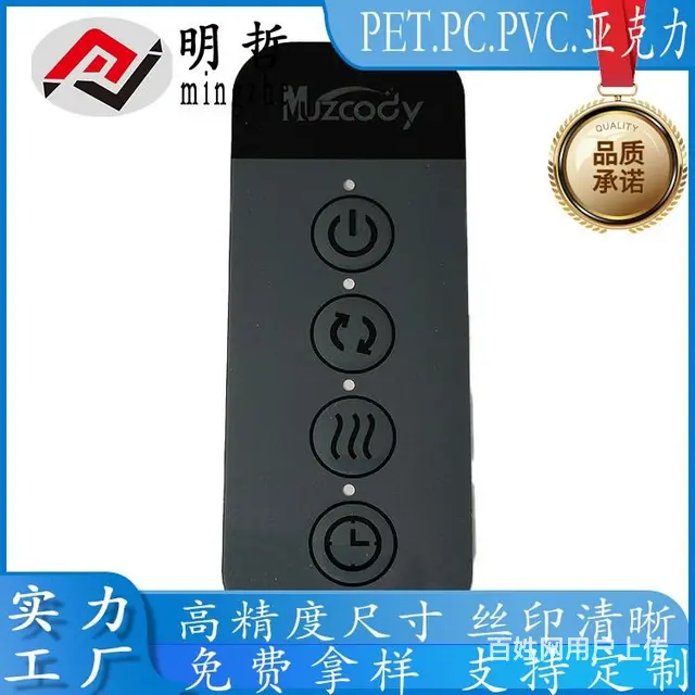 PVC半透显示镜片茶色镜片丝印面板 - 图片 3