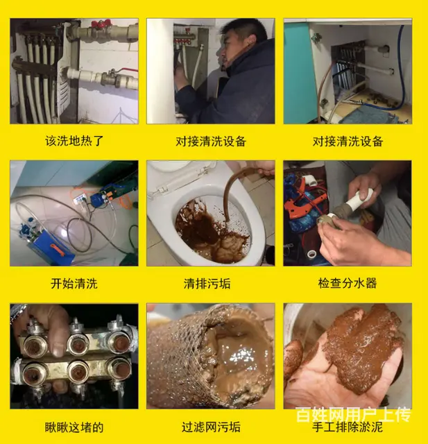 大东区清洗地热，大东小区清洗地热电话地热清洗工人 - 图片 2