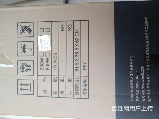 全新太阳能灯 - 图片 4