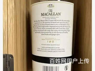 清远生活馆25年麦卡伦酒瓶全套回收真实报价 - 图片 1