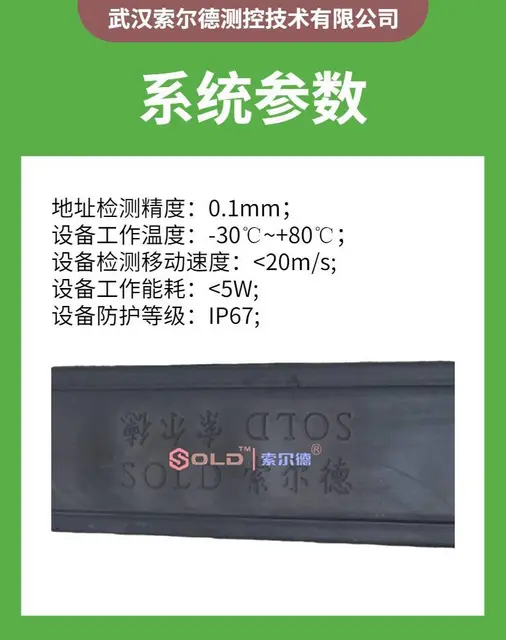 索尔德 库房天车位置跟踪物流信息管理系统 格雷码链 - 图片 5