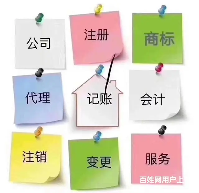 专业处理企业税务稽查，税务筹划服务 - 图片 1