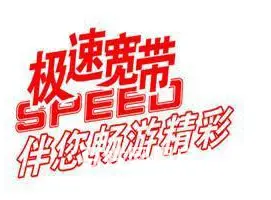 燕郊当地安装千兆光纤宽带让网速翻倍 - 图片 2