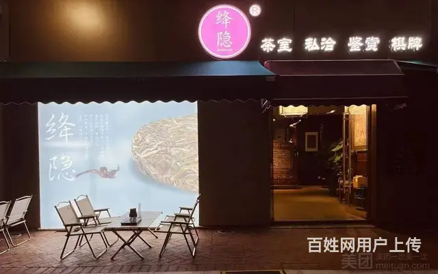 （51旺铺推荐）半岛蓝湾160平棋牌室转让 - 图片 8