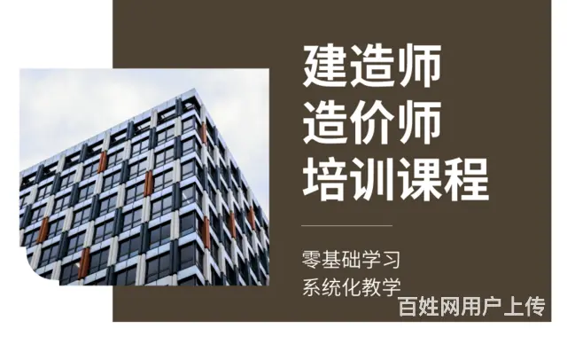苏州建造师培训，一级二级建造师，造价师，监理培训 - 图片