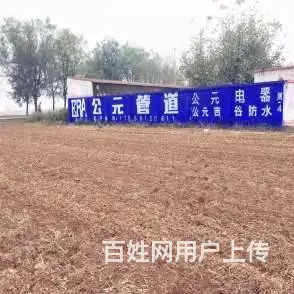 邢台墙体广告公司服务 邢台超市墙体广告服务 - 图片 1