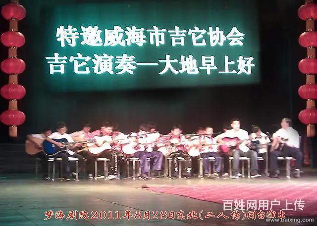 威海市吉他协会吉他培训 - 图片 9