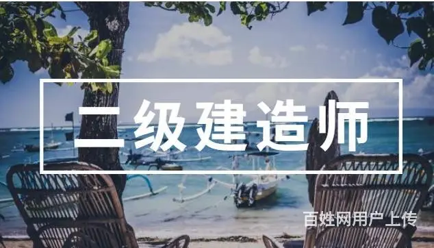 2023年二级建造师考试什么时候 太仓考二建报名时 - 图片 2