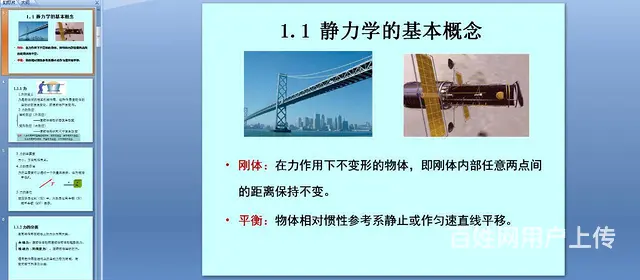 广州南沙机械设计培训 技能培训 - 图片 1
