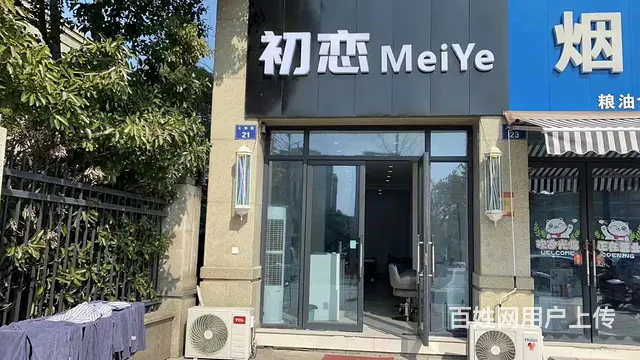 钱塘区义和路50平美发店转让 - 图片 1
