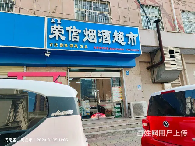出售旺铺 - 图片