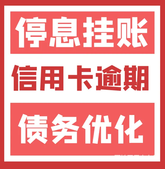 常州网贷*花呗** - 图片 1