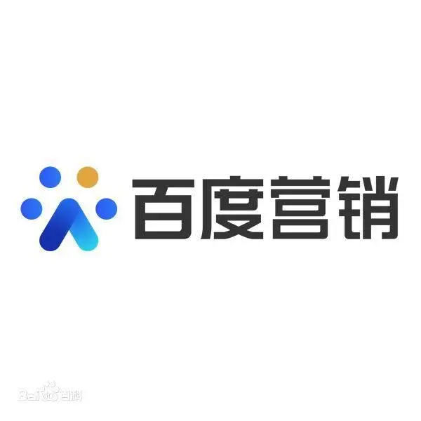 海南百度推广公司|海南百度开户|海口百度电话 - 图片 1