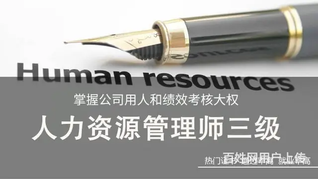 苏州吴江黎里人力资源管理师学习有线上课吗什么时候考 - 图片 5