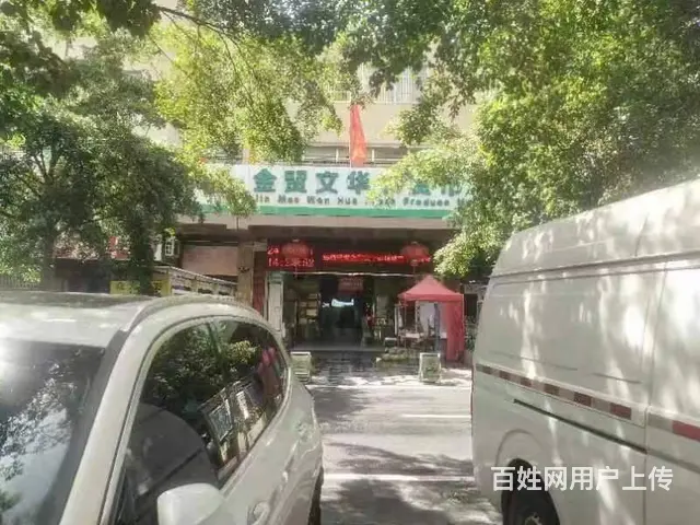 （51旺铺推荐）文华市场临街100平双门面餐饮店转让 - 图片 5