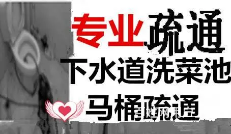 盐城黄海路下水道疏通.疏通马桶 - 图片