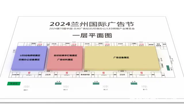 2024兰州国际广告节 - 图片 2