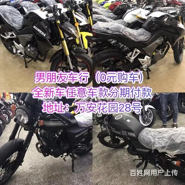 本车行专业销售各种各样的全新摩托车 分期付款0元购 - 图片 6