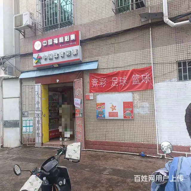 （51旺铺推荐）秀英区椰棕街10平中国福利彩票店转让 - 图片 2