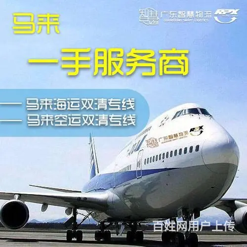 广州家用五金至马来西亚专线双清 - 图片 3