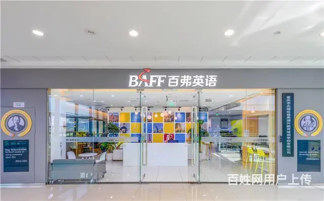 德阳英语四六级培训班 - 图片 1